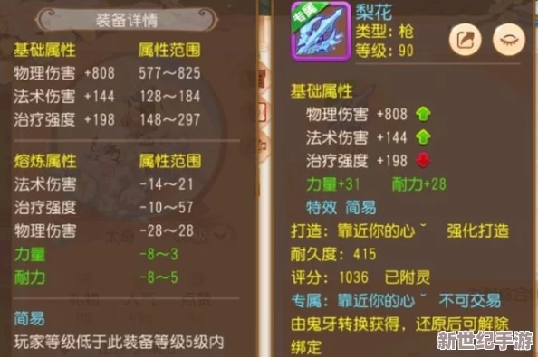 《梦幻西游手游》90级突破任务高效打法及最强阵容搭配详细攻略