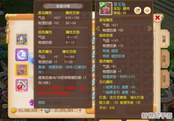 《梦幻西游手游》90级突破任务高效打法及最强阵容搭配详细攻略