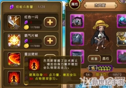 航海王启航攻略：副T英雄定位与晶石最优选择深度解析