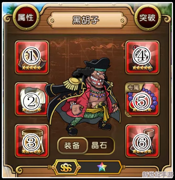 航海王启航攻略：副T英雄定位与晶石最优选择深度解析