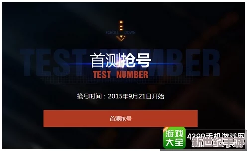 九龙战手游测试资格预约抢号全攻略：掌握技巧，轻松获取限量体验名额