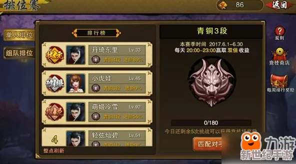 执剑之刻御前试合PVP系统玩法全攻略：挑战与策略并重的竞技之路简析