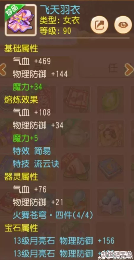 梦幻西游手游龙宫技能全面调整解析及高效使用实战攻略