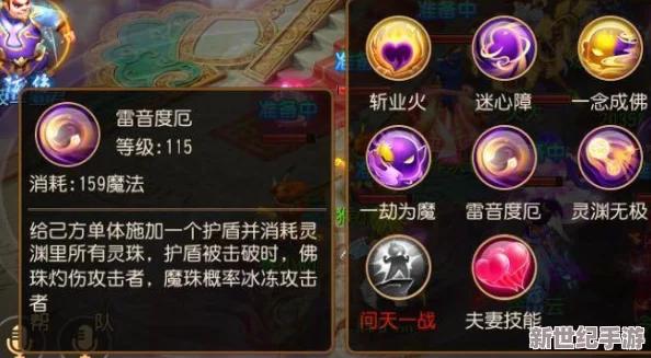 梦幻西游手游龙宫技能全面调整解析及高效使用实战攻略