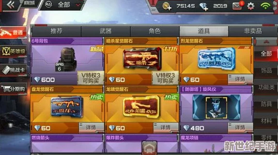 CF手游深度解析：盘龙觉醒石兑换觉醒材料比例及性价比攻略