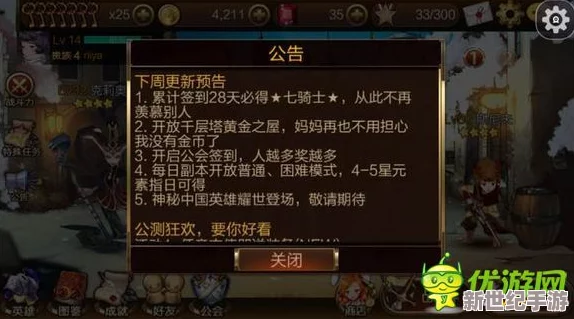 七骑士公会系统全面解析：新手必看！如何玩转公会及功能详细介绍