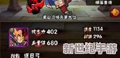 全民水浒深度解析：杨温角色评测及高效阵容搭配技巧详解