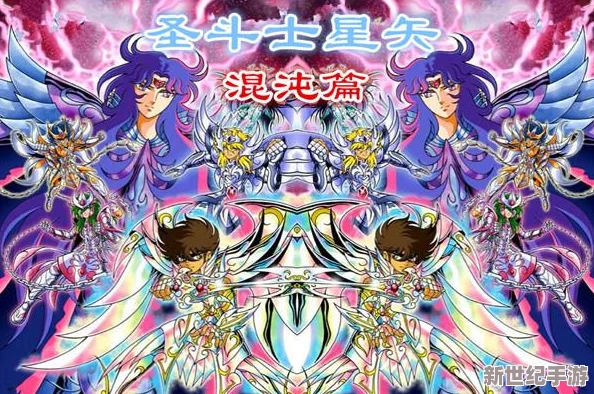 圣斗士星矢3D手游深度解析：星之试炼活动玩法、奖励及攻略详解