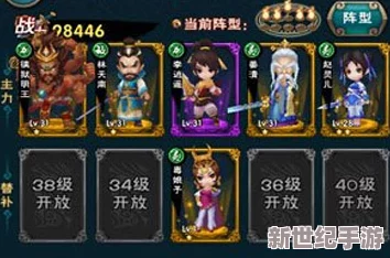 新仙剑奇侠传手游攻略：50级顶尖英雄推荐，打造无敌阵容必备指南