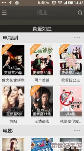 探索中国高清影视的无限魅力：免费获取优质内容的全新平台与体验分享