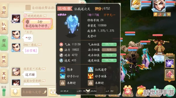 大话西游手游攻略：全面指导，助你成为合格称职的队长与优秀队员