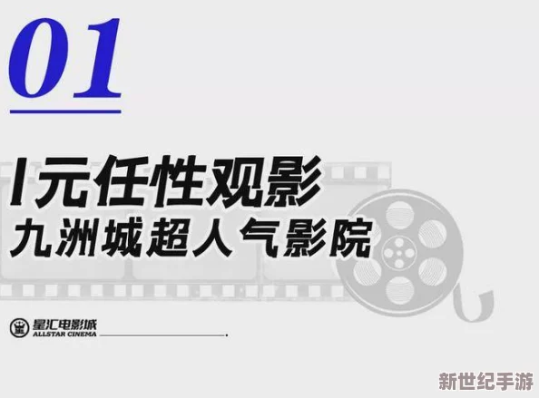 探索久久人人爽人人爽人人片669的魅力与精彩，带你领略不一样的视听盛宴