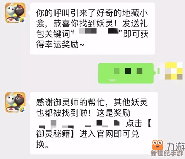 详细指南：如何兑换一起来捉妖游戏CDKEY礼包的具体步骤