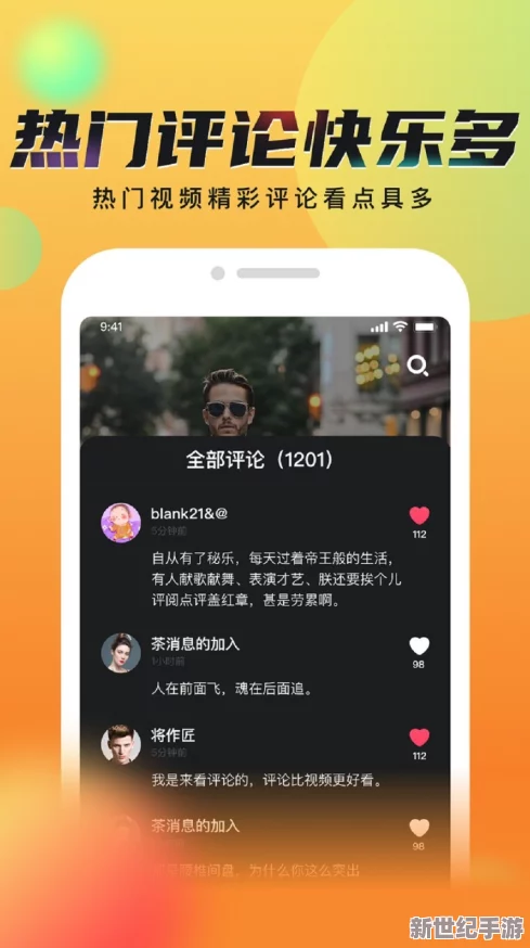探索一级髦片视频播放的全新体验：如何选择优质内容与提升观看乐趣的实用技巧