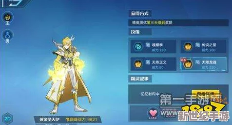奥拉星手游中黄金圣天伊与圣天伊的伤害输出能力全面对比