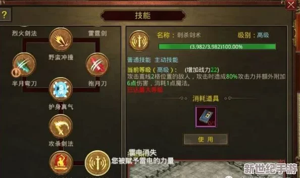 《传奇世界H5》全面解析：战士职业技能一览及战斗策略指南