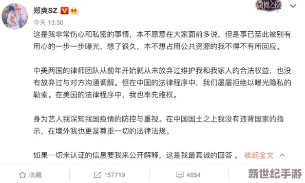 中国x战＂曝光：内幕揭秘！明星绯闻、劣迹暴露，惊人真相引发热议