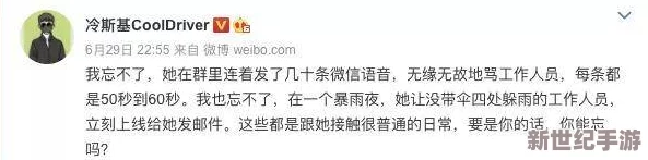 中国x战＂曝光：内幕揭秘！明星绯闻、劣迹暴露，惊人真相引发热议