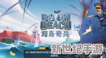 海岛奇兵荣获FaceBook年度最佳移动游戏奖项，彰显卓越品质