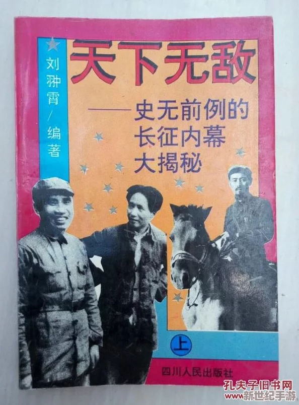 万篇长征–蜜果直播官网背后的故事：揭露隐藏在辉煌历史中的真相与争议，震撼全网！