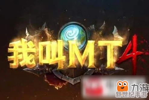 我叫MT4游戏攻略：金刚砂速刷高效技巧揭秘，利用卡BUG方法可无限获取资源