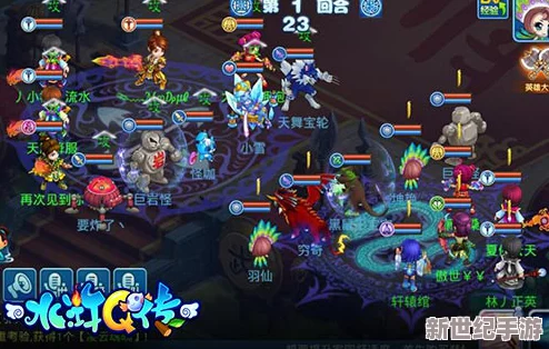 水浒Q传手游深度解析：PVP战场坦克阵容搭配策略与实战点评