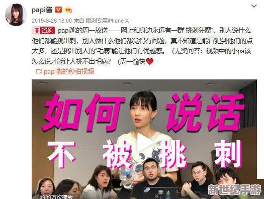 国产女主口舌奴视频引发热议，网友纷纷表示对内容的争议和对女性形象的担忧