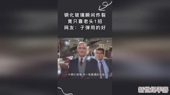 free骚年和老头互吃＂引发热议，网友纷纷评论其背后的深意与社会现象，讨论代际关系的新变化与挑战