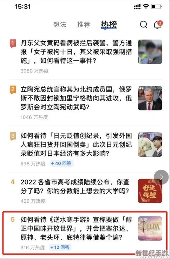 free骚年和老头互吃＂引发热议，网友纷纷评论其背后的深意与社会现象，讨论代际关系的新变化与挑战