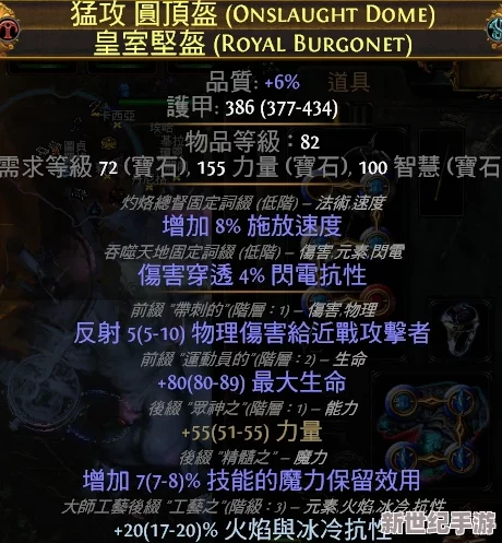 【深度解析】战前预热：兽人计划元素之王实战技巧与策略视频解说