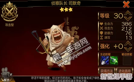 七骑士：深度解析侦察队长司默奇技能属性与实战攻略指南