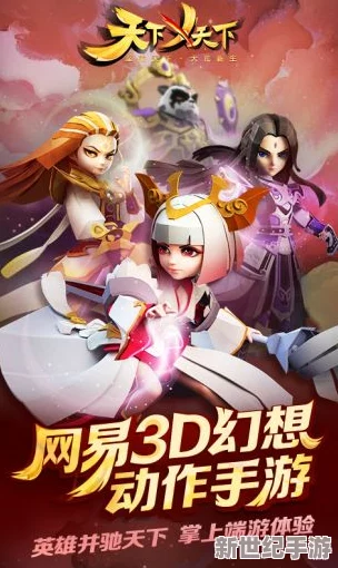 《天下X天下》游戏VIP礼包及新手卡全面领取教程指南详解
