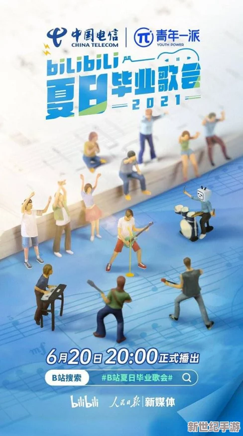 b站大全永不收费2024入口在哪123，最新动态：全新平台功能上线，用户体验大幅提升，快来了解更多！