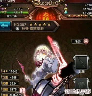 血族手游角色深度解析：圣骑姬希尔妲光属性、技能及入手方式详解