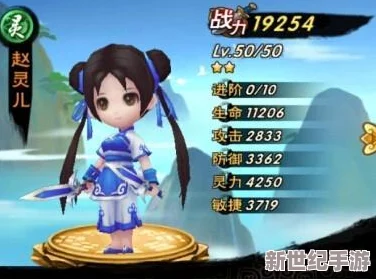 新仙剑奇侠传手游深度解析：伙伴阿奴属性搭配与培养全攻略