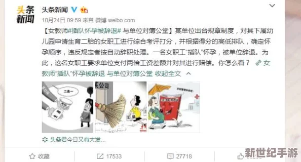 女生被男生插视频引发热议，网友纷纷讨论性别平等与网络安全问题，呼吁加强对青少年网络行为的教育