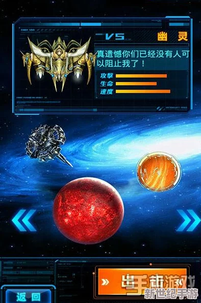 星际传奇第四章终极挑战：高效击败BOSS暗影之刃的攻略与技巧