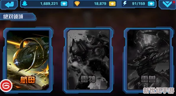 星际传奇第四章终极挑战：高效击败BOSS暗影之刃的攻略与技巧
