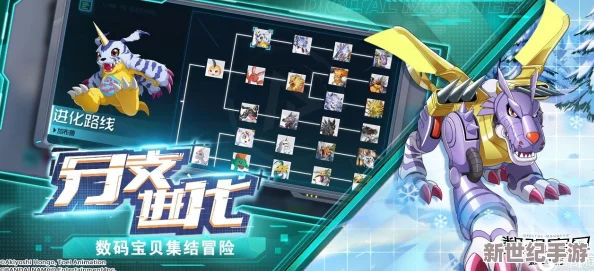 《进化吧数码兽》1月20日10时安卓新服676区震撼登场，绝交歼灭战火爆开启！