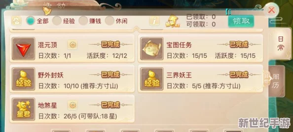 大话西游手游文曲星挑战全攻略：技巧与策略助你拔得头筹，登顶智慧之巅