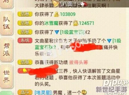 大话西游手游文曲星挑战全攻略：技巧与策略助你拔得头筹，登顶智慧之巅