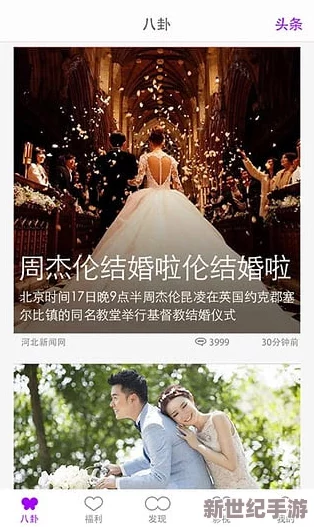 亚洲一级香蕉视频：最新动态揭示了该平台在内容更新和用户互动方面的显著提升，吸引了更多观众的关注