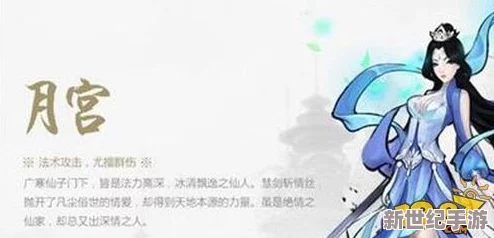 大唐游仙记月宫门派加点方案推荐：全面解析最优属性分配策略