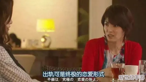探索日本文化中的夫妻性生活视频：情感与亲密关系的真实展现