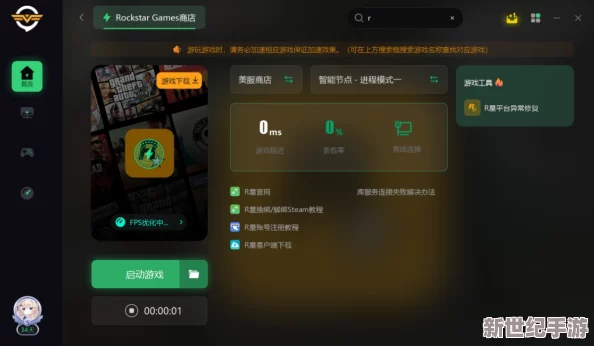 热血天子IOS圈圈辅助下载安装全攻略：详细步骤教你如何安全使用