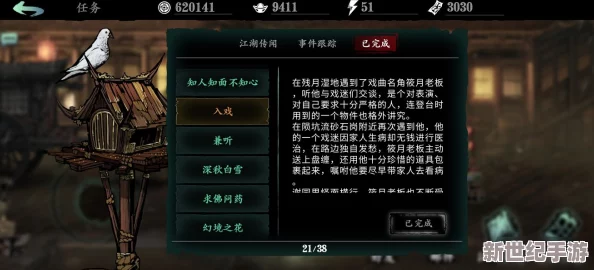 影之刃3游戏攻略：落鸦村落鸦废墟支线任务详细做法及完成技巧全解析