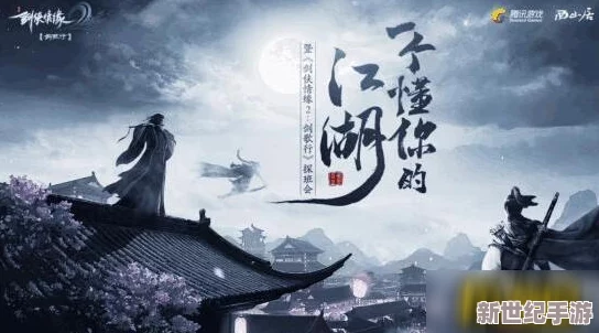 剑侠情缘2剑歌行：武魂秘籍最优选择策略与挂机搭配指南详解
