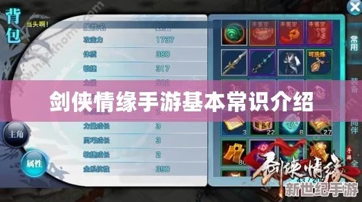 剑侠情缘手游深度解析：玩法大揭密系列之第三波精彩内容曝光