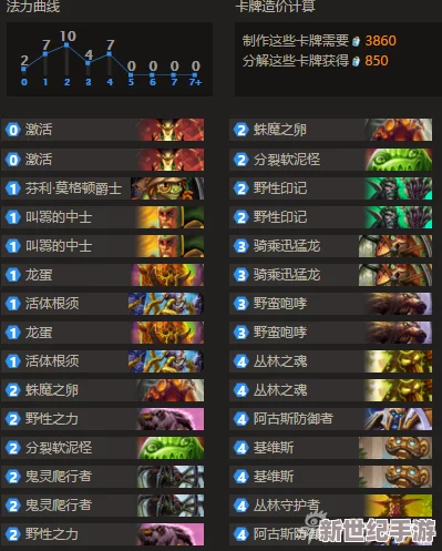 炉石传说美服登顶攻略：全新半墙德卡组搭配深度介绍与实战解析