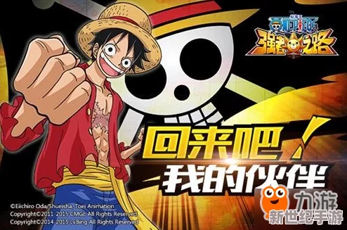 航海王强者之路：跑船玩法开启条件及功能全面解析